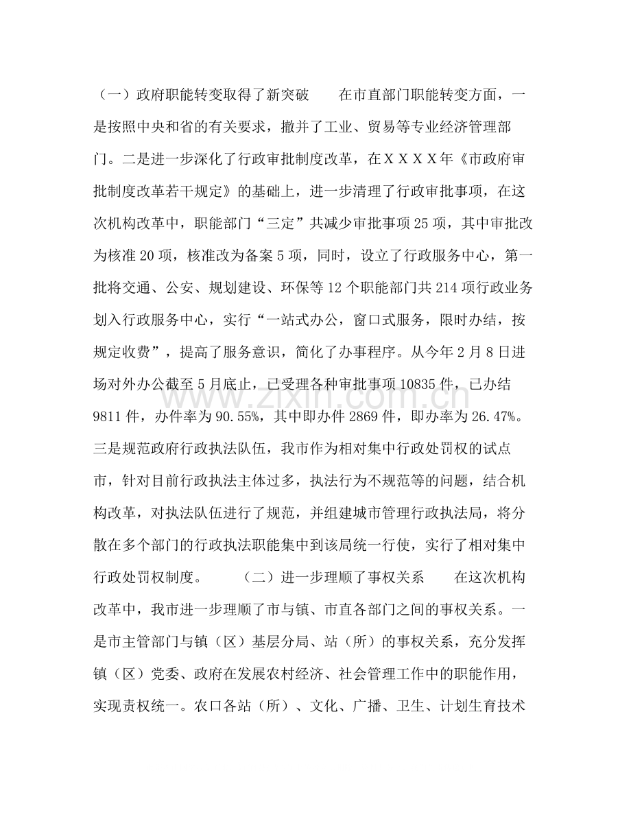 上半年人事工作总结.docx_第2页