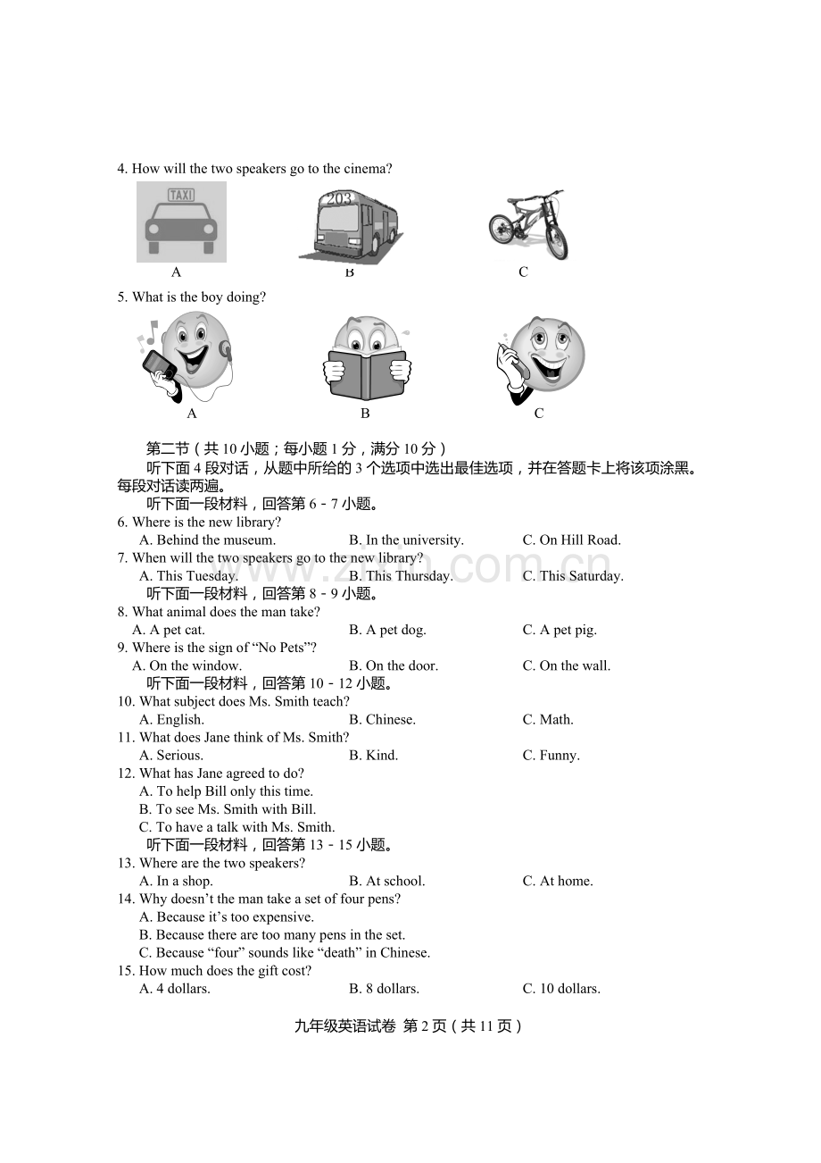 英语复习2.doc_第2页