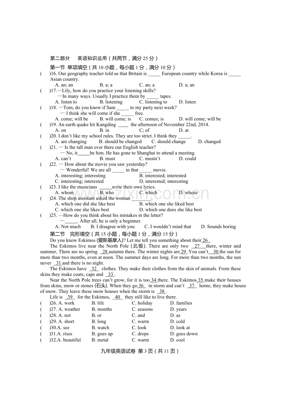 英语复习2.doc_第3页