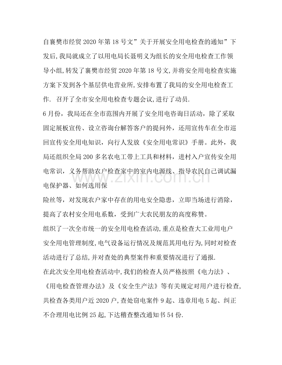 申报技师技术工作总结多篇).docx_第3页