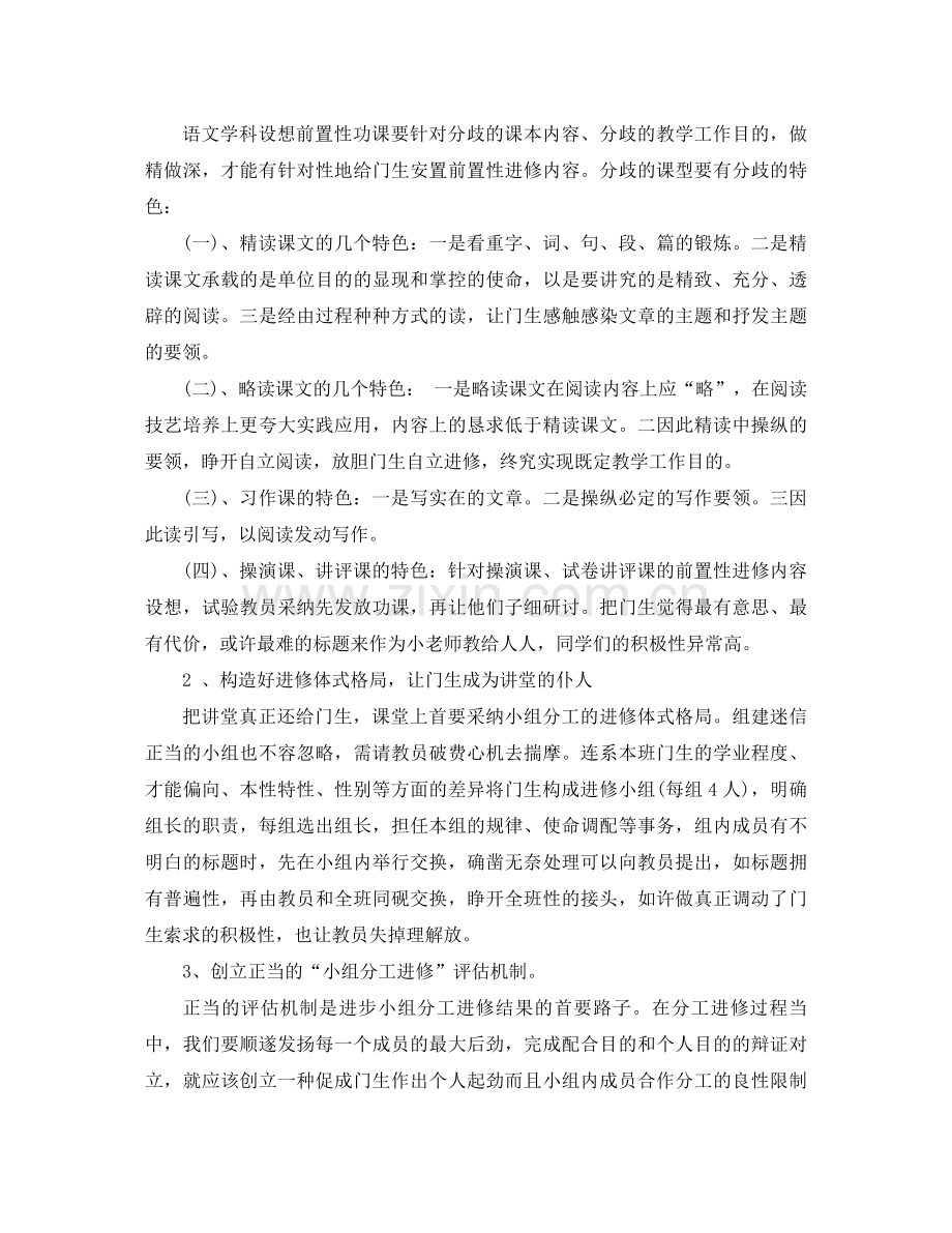 2021年教育教学工作参考总结范文.docx_第3页