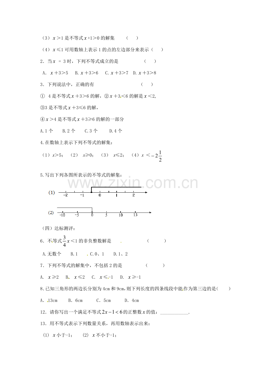 山东省肥城市湖屯镇初级中学八年级数学《一元一次不等式（1）》教案.doc_第3页