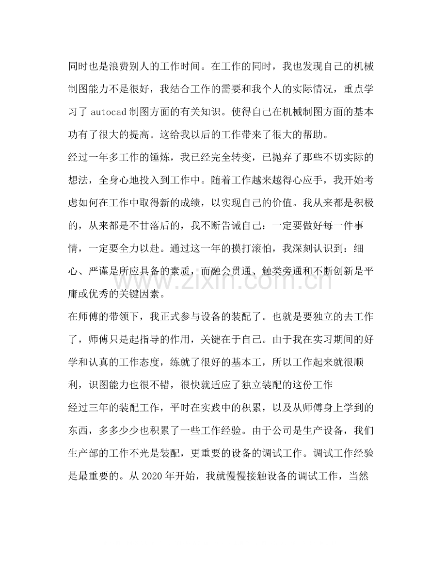 机械项目技术工作总结多篇).docx_第3页