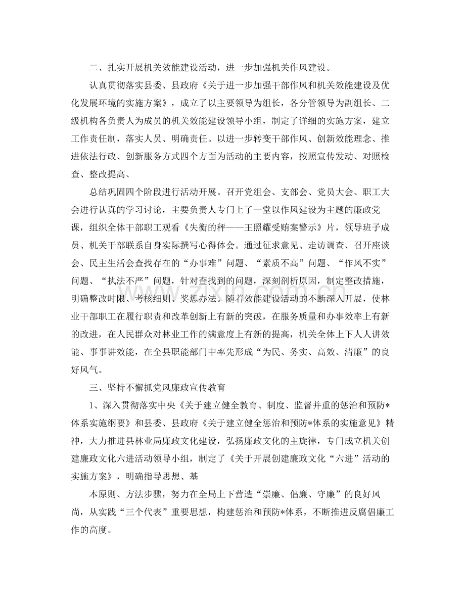 党支部年终总结范例600字.docx_第2页