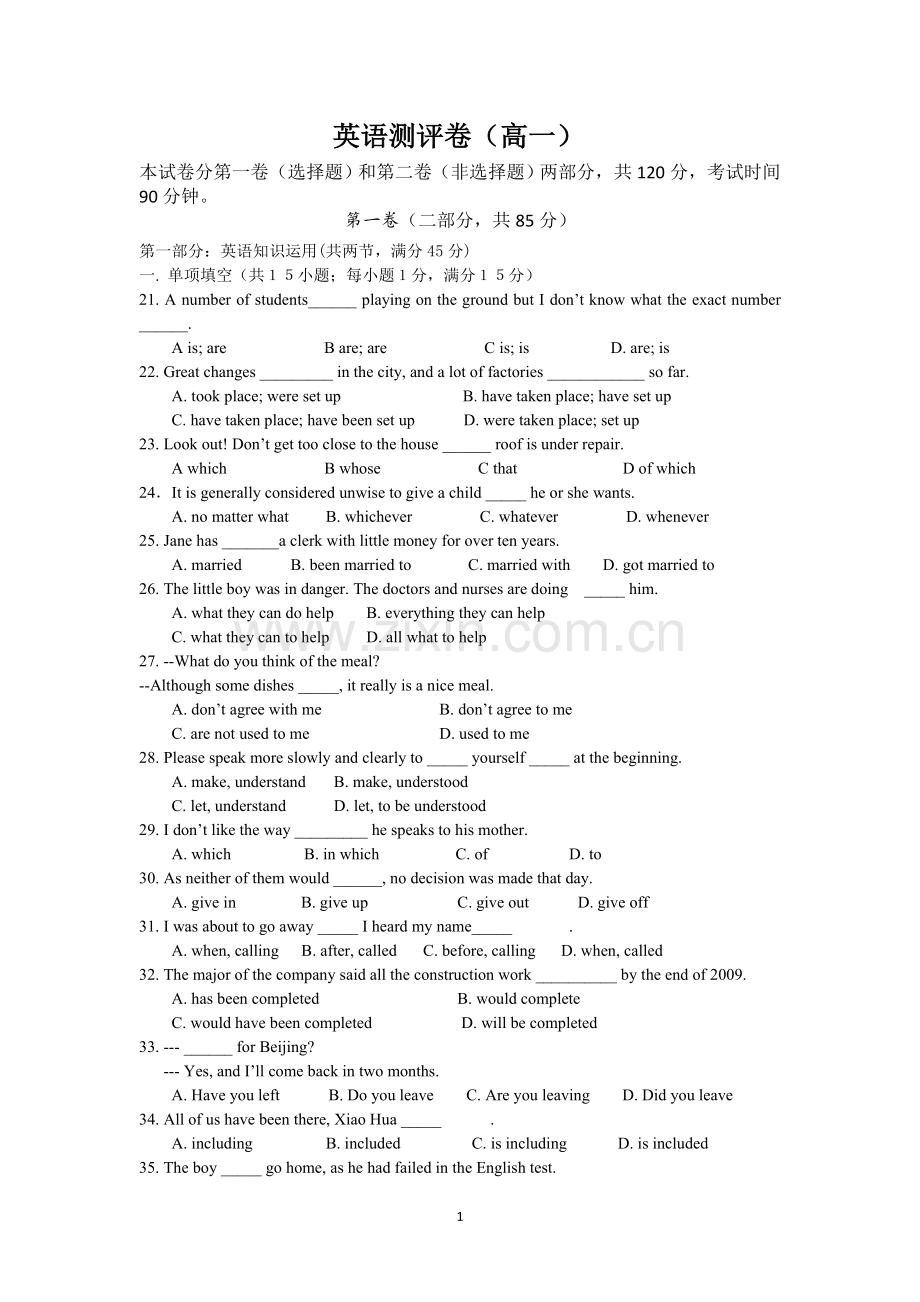 高一英语试卷及答案分析(1).doc_第1页