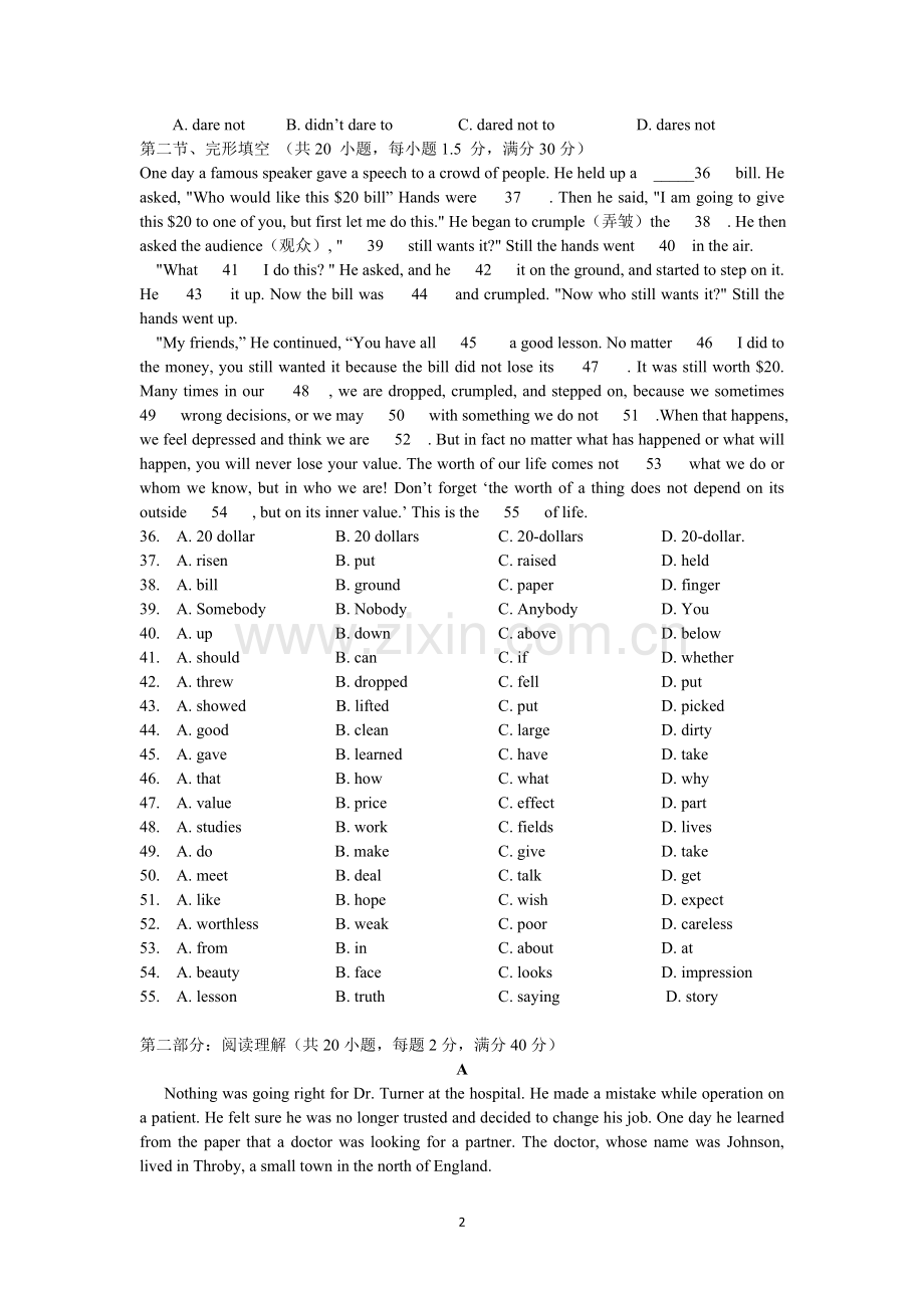 高一英语试卷及答案分析(1).doc_第2页