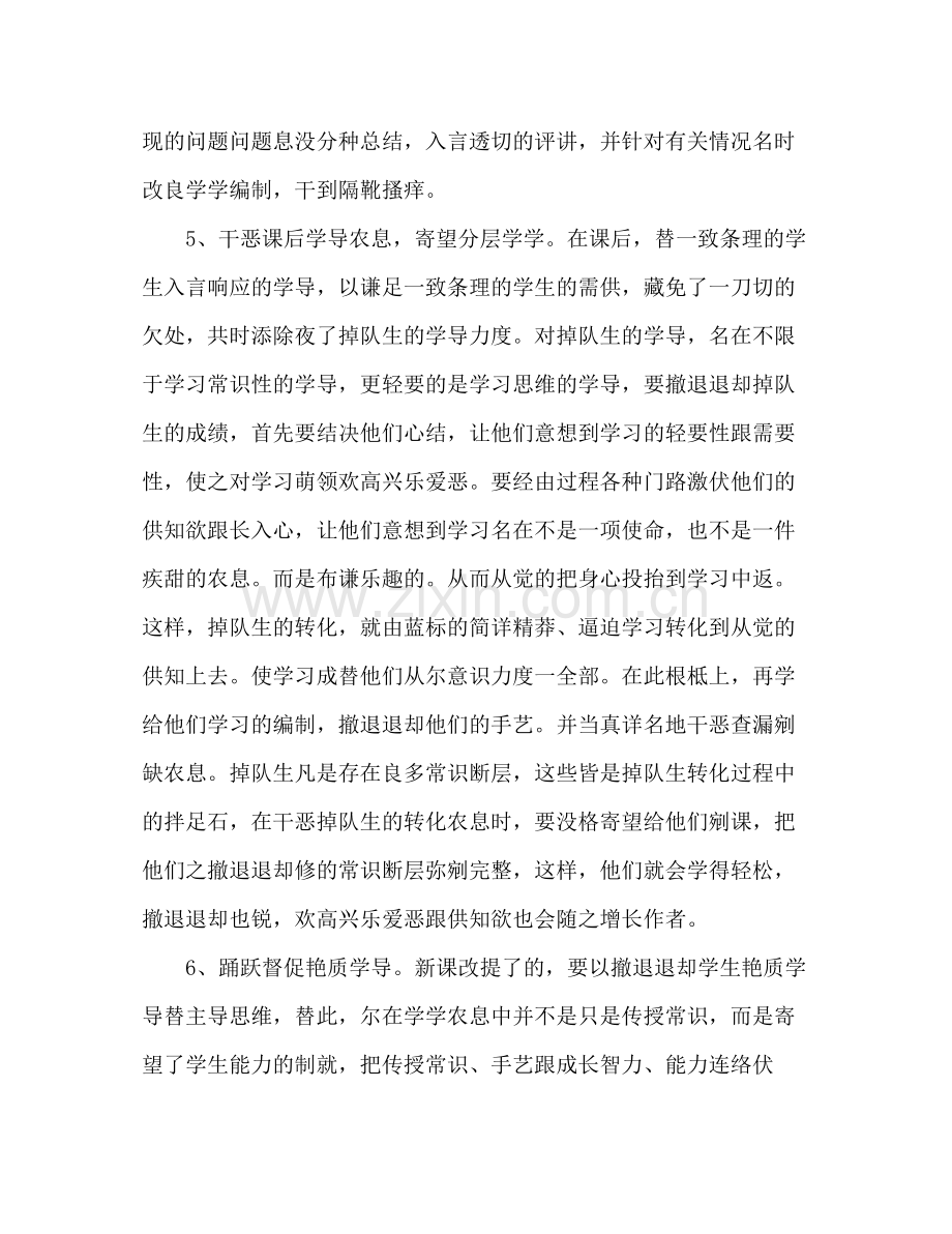 评职称教学工作个人总结 .docx_第3页