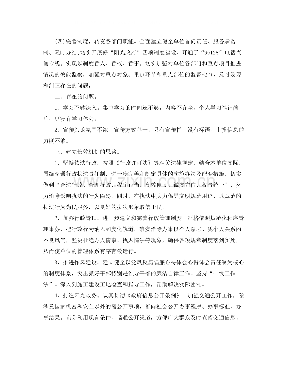 司法局年终工作总结.docx_第2页