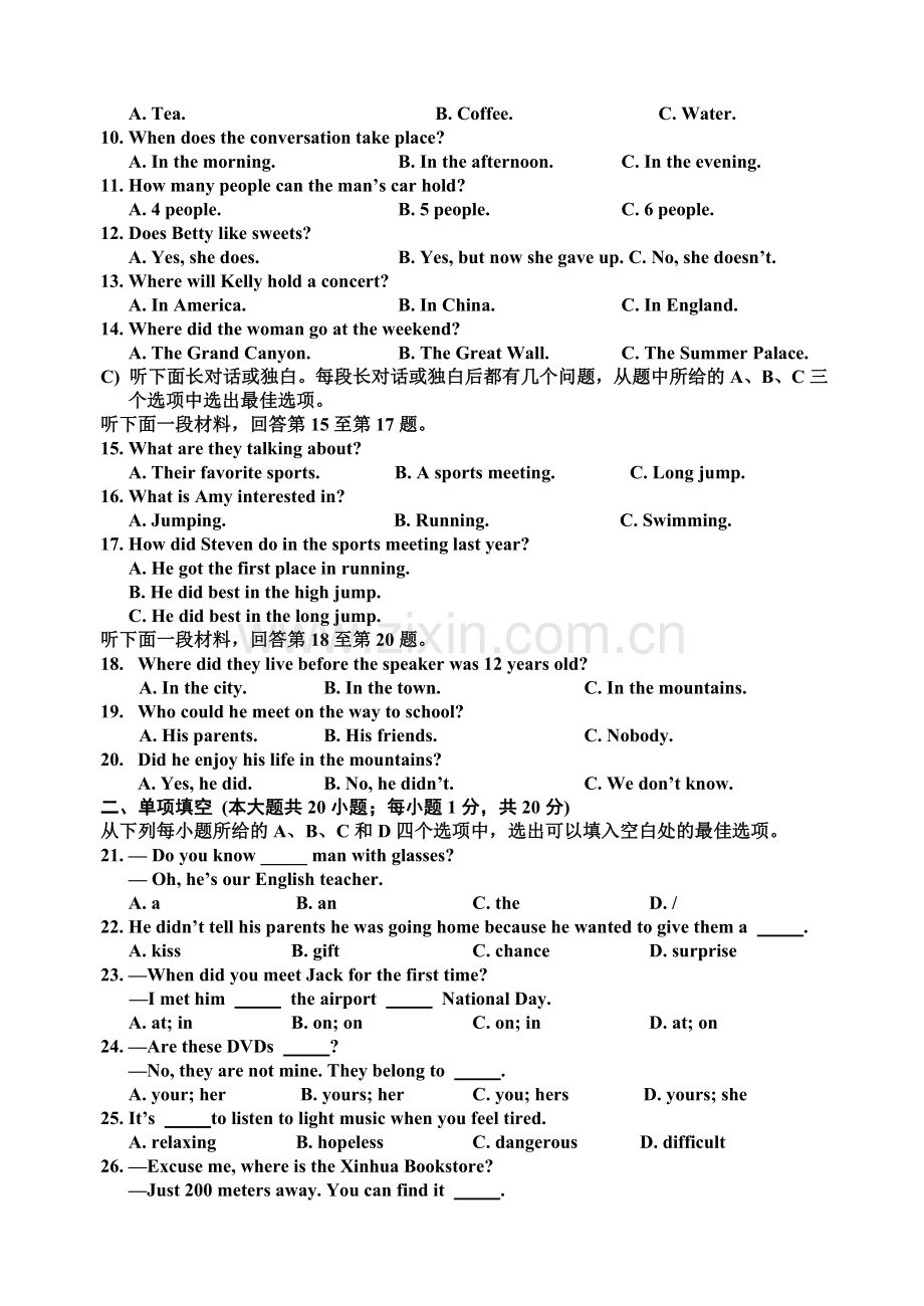 天津市2016年红桥区九年级英语一模试卷及答案(含听力)mp3天津市红桥区2016年九年级一模考试英语试卷.doc_第2页