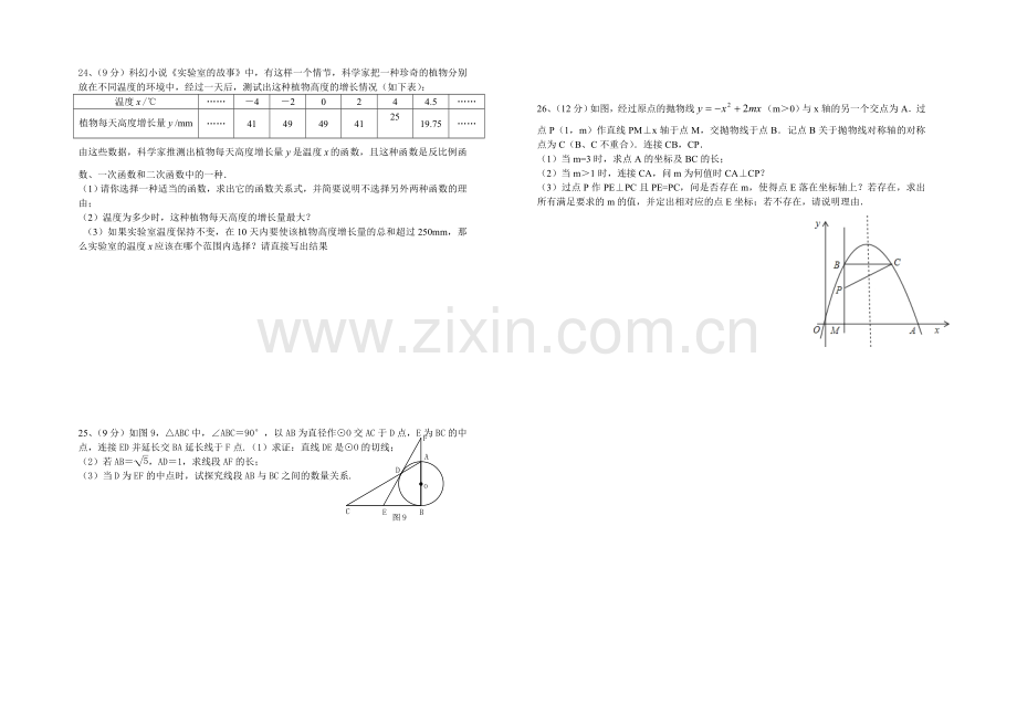 综合测试卷.doc_第3页