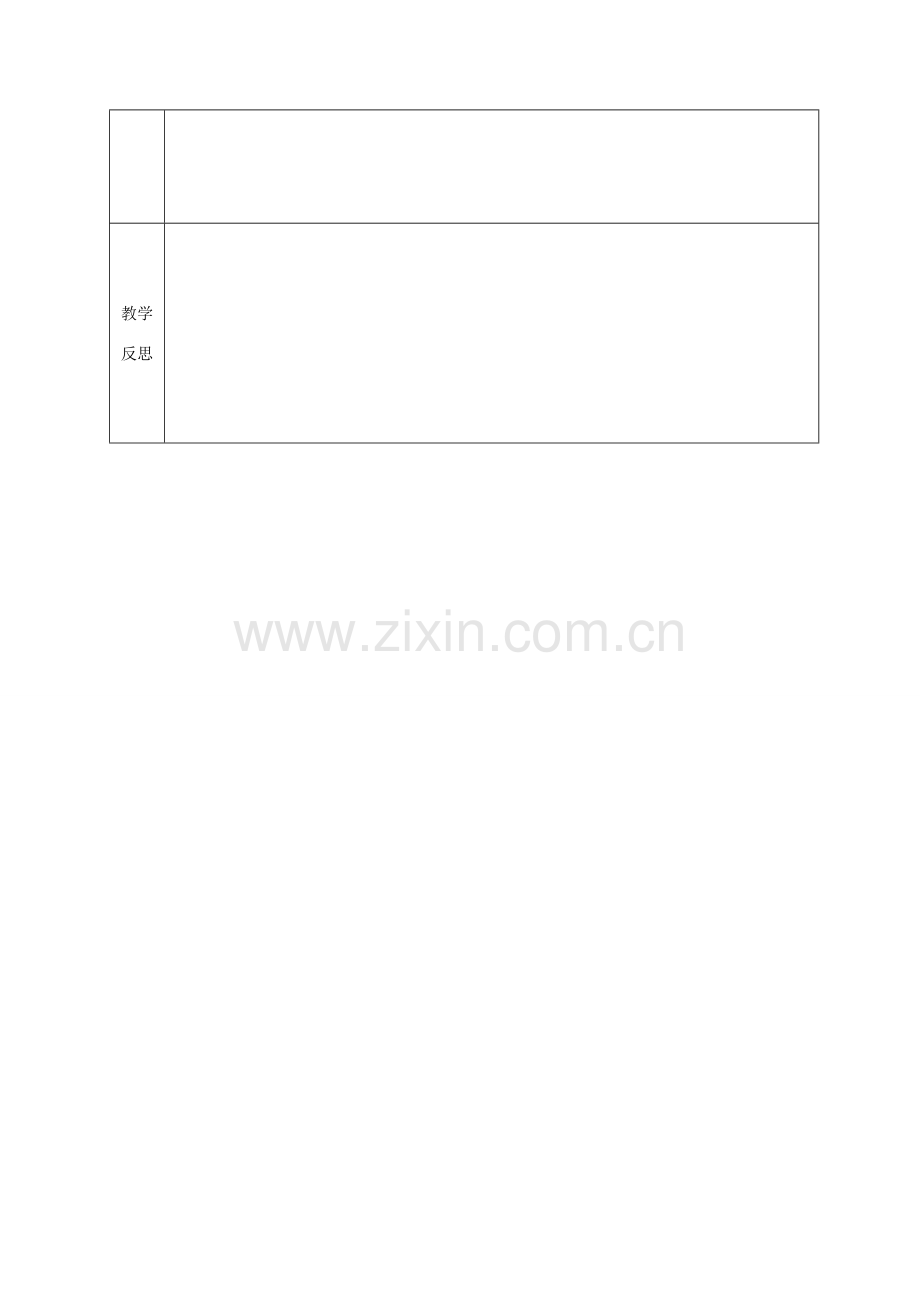 吉林省通化市八年级地理上册 2.3河流教案2 （新版）新人教版-（新版）新人教版初中八年级上册地理教案.doc_第3页