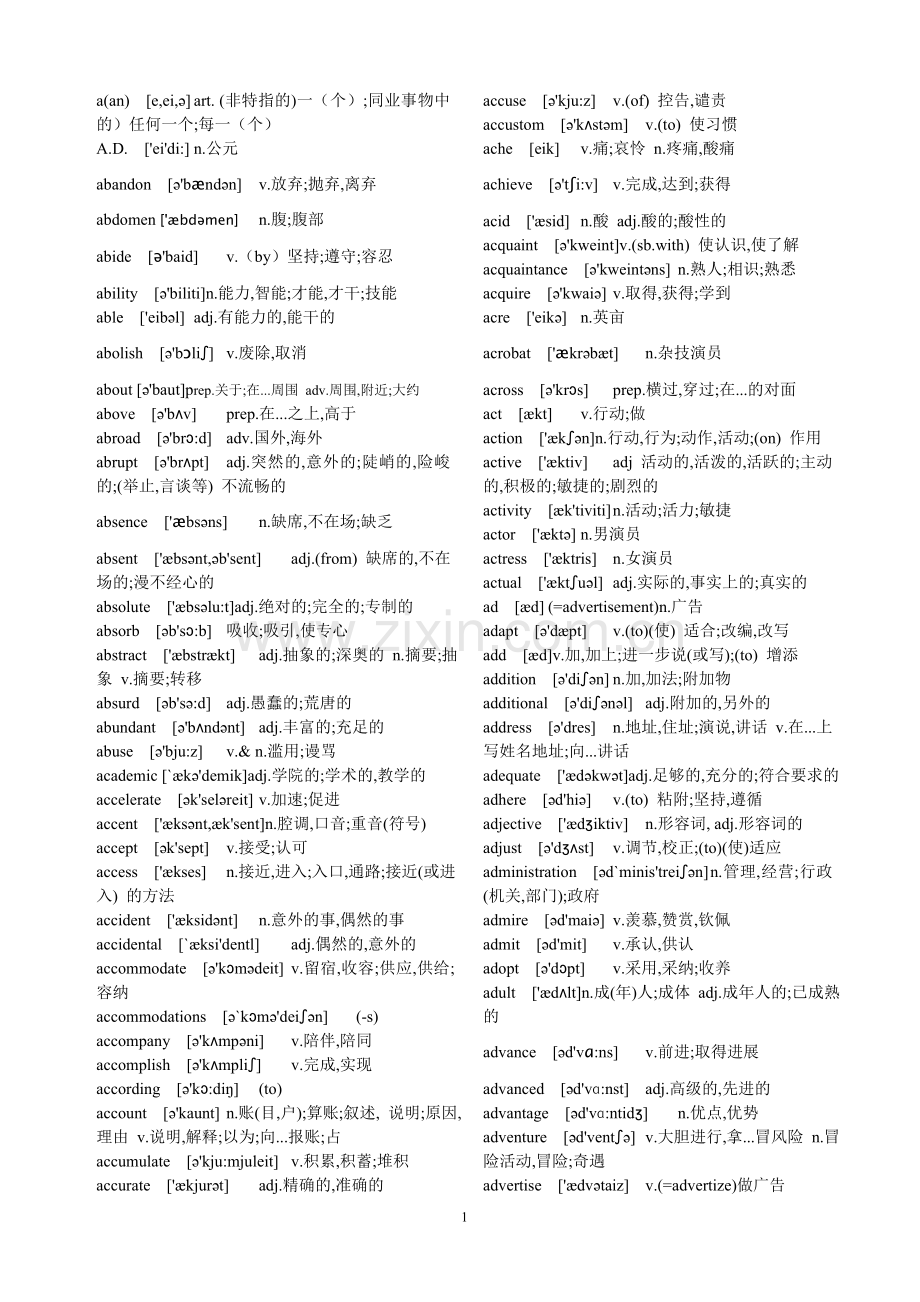 英语四级词典含音标.doc_第1页