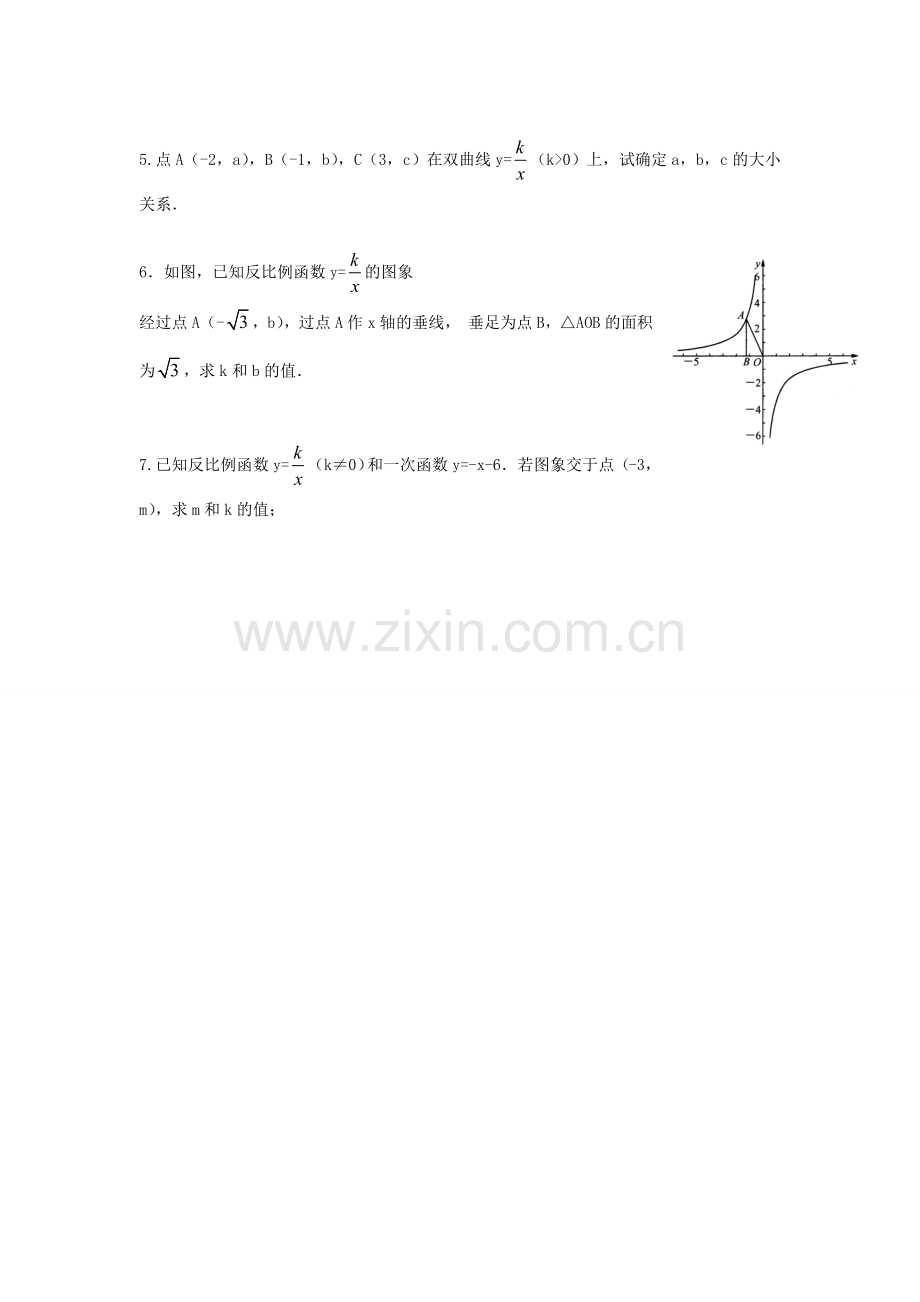 九年级数学上册 6.2 反比例函数的图象和性质教案1 （新版）北师大版-（新版）北师大版初中九年级上册数学教案.doc_第3页