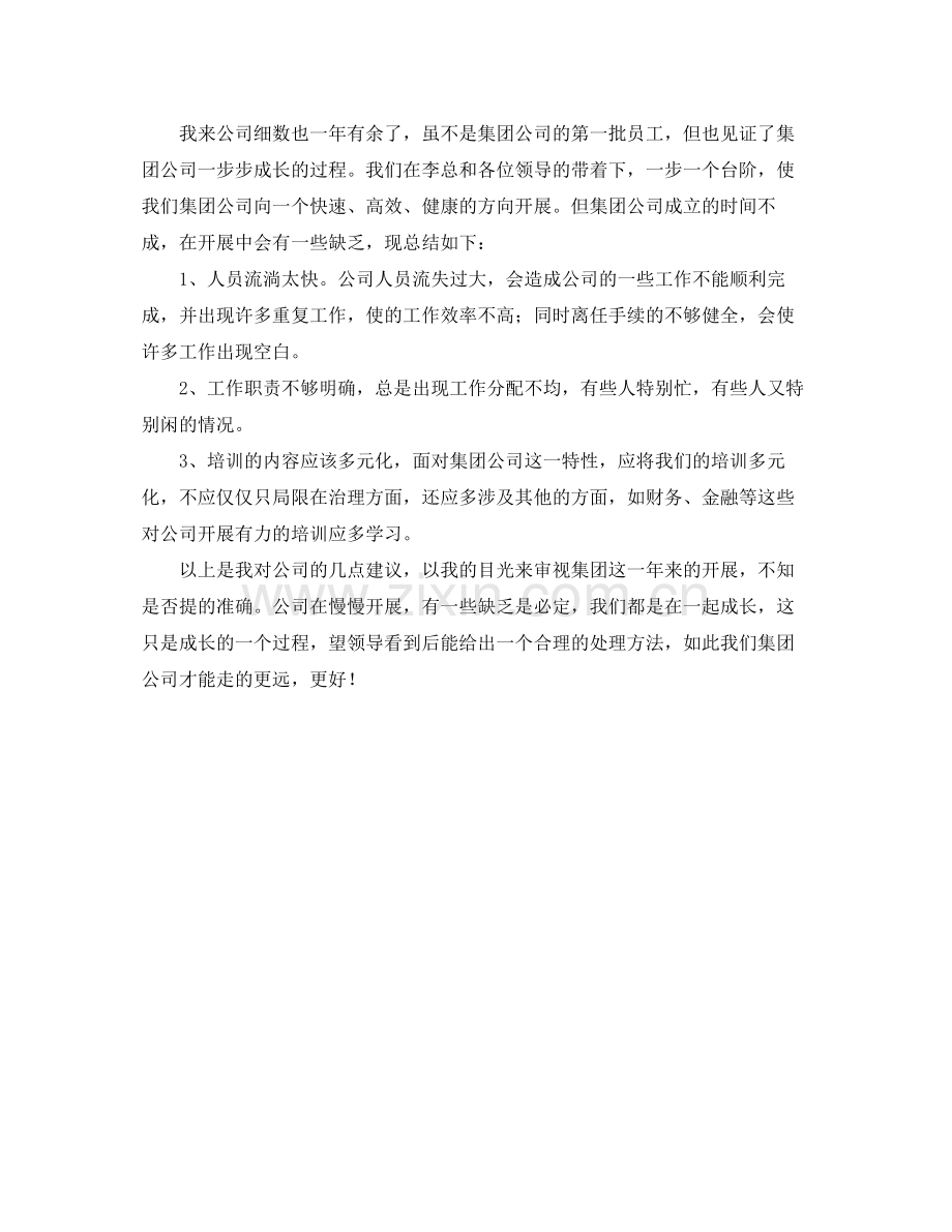 办公室工作参考总结有关办公室的个人年终工作参考总结范文.docx_第3页