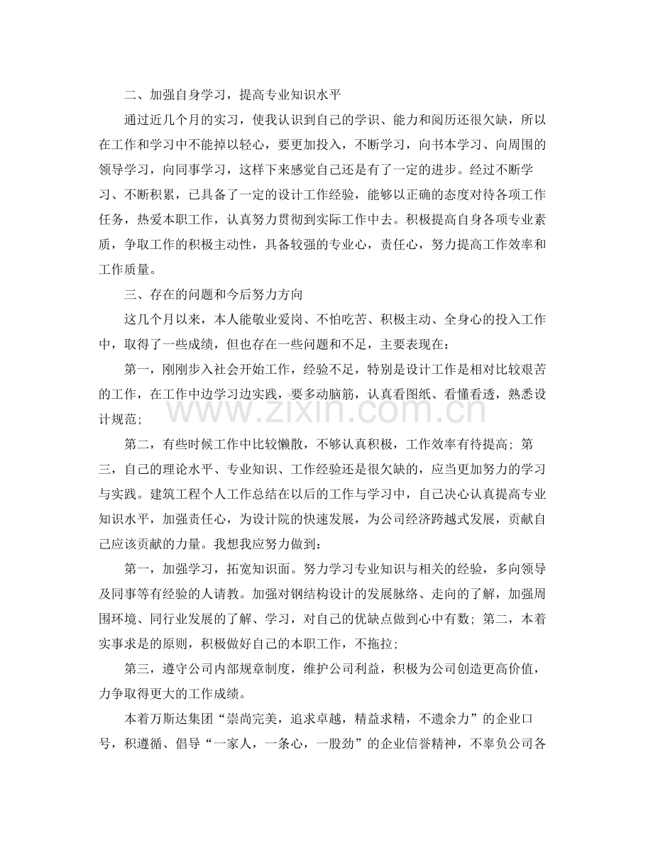 建筑设计公司年终总结.docx_第2页