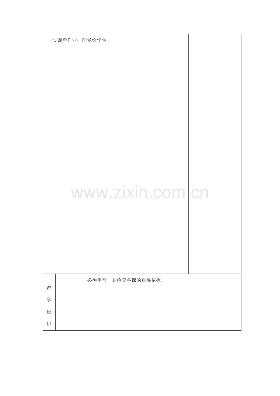 吉林省长春市双阳区八年级数学上册 第12章 整式的乘除 12.1 幂的运算 12.1.1 同底数幂的乘法教案 （新版）华东师大版-（新版）华东师大版初中八年级上册数学教案.doc_第3页