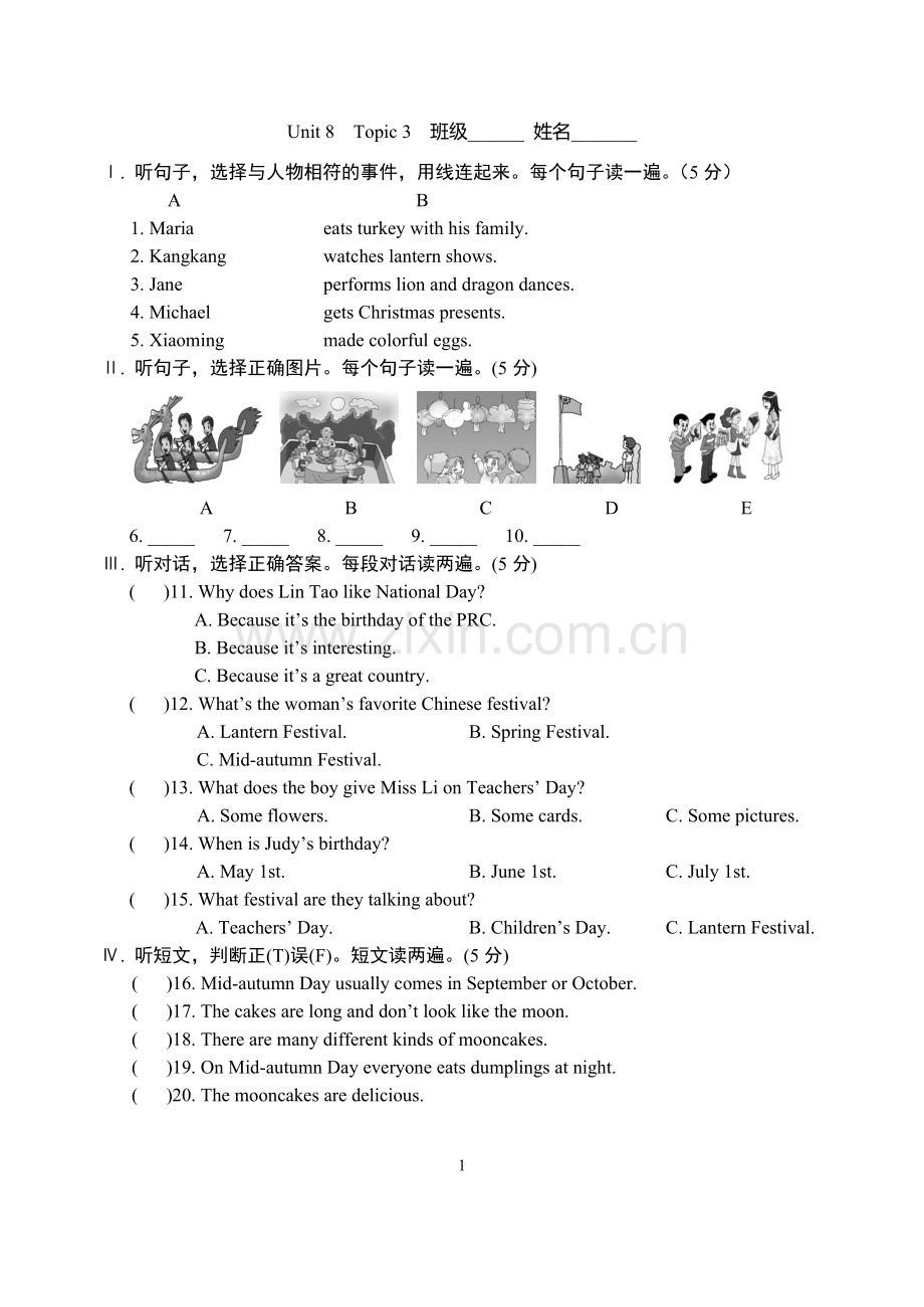 Unit8Topic3班级.doc_第1页