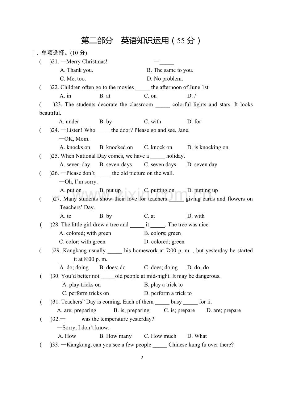 Unit8Topic3班级.doc_第2页