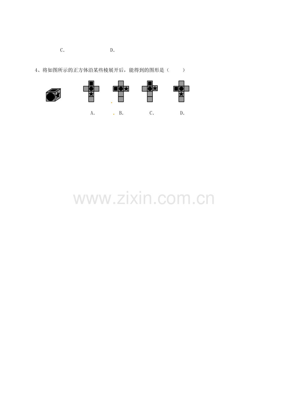 河北省唐山市第十六中学七年级数学上册《点、线、面、体》教案 新人教版.doc_第3页