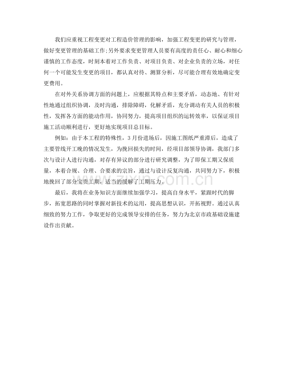 公路工程师工作总结.docx_第3页