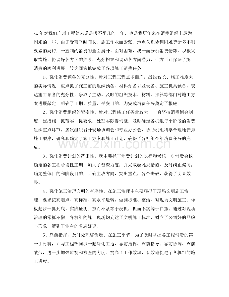 项目经理年度个人工作参考总结（通用）.docx_第3页