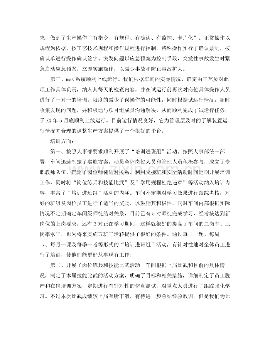 2020年工程师个人工作总结范文 .docx_第2页