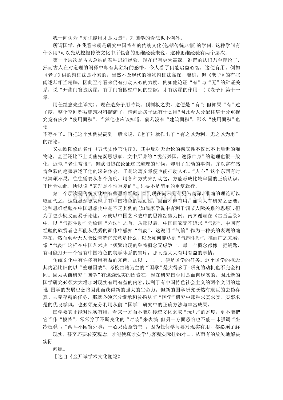 语文：第三单元综合测试（新人教必修5）.doc_第2页