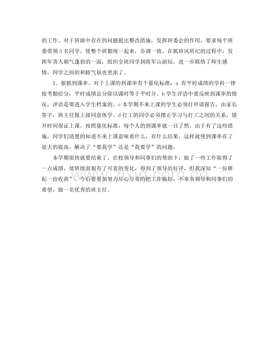 2020年设计师个人工作总结范文.docx_第3页