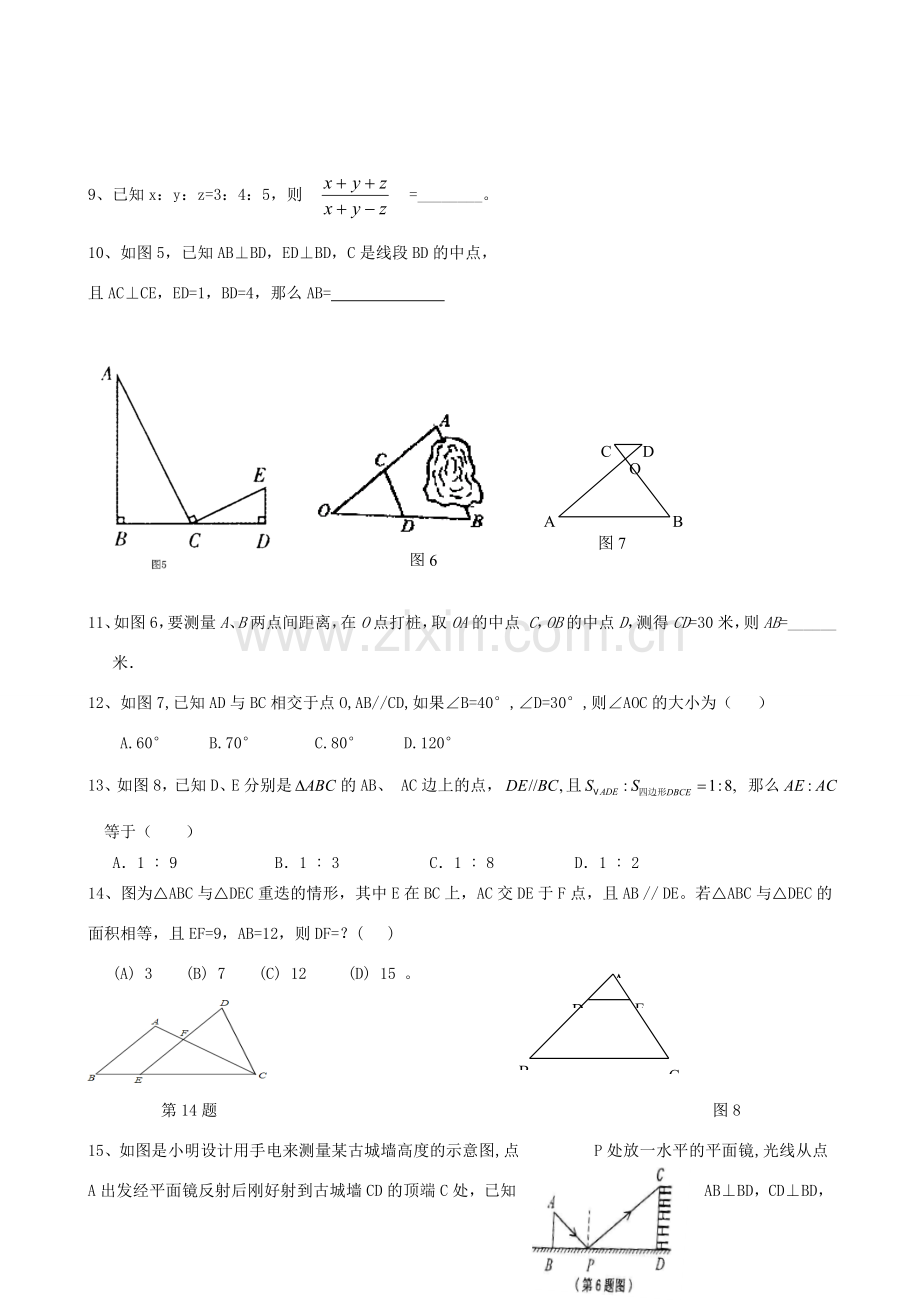 秋九年级数学上册 第四章 图形的相似复习教案1（新版）北师大版-（新版）北师大版初中九年级上册数学教案.doc_第3页