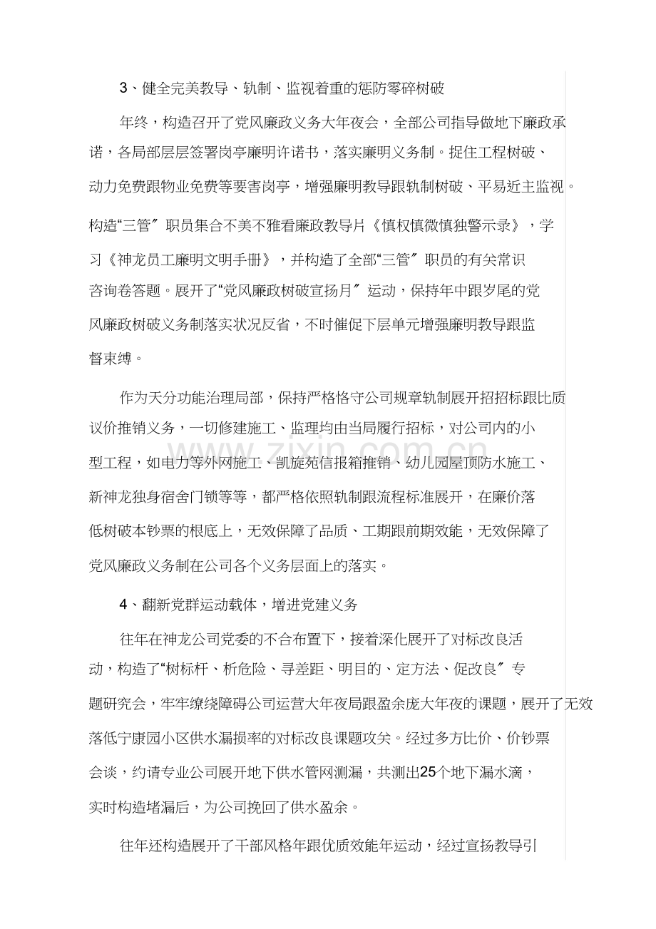 综合管理部年工作总结.docx_第2页