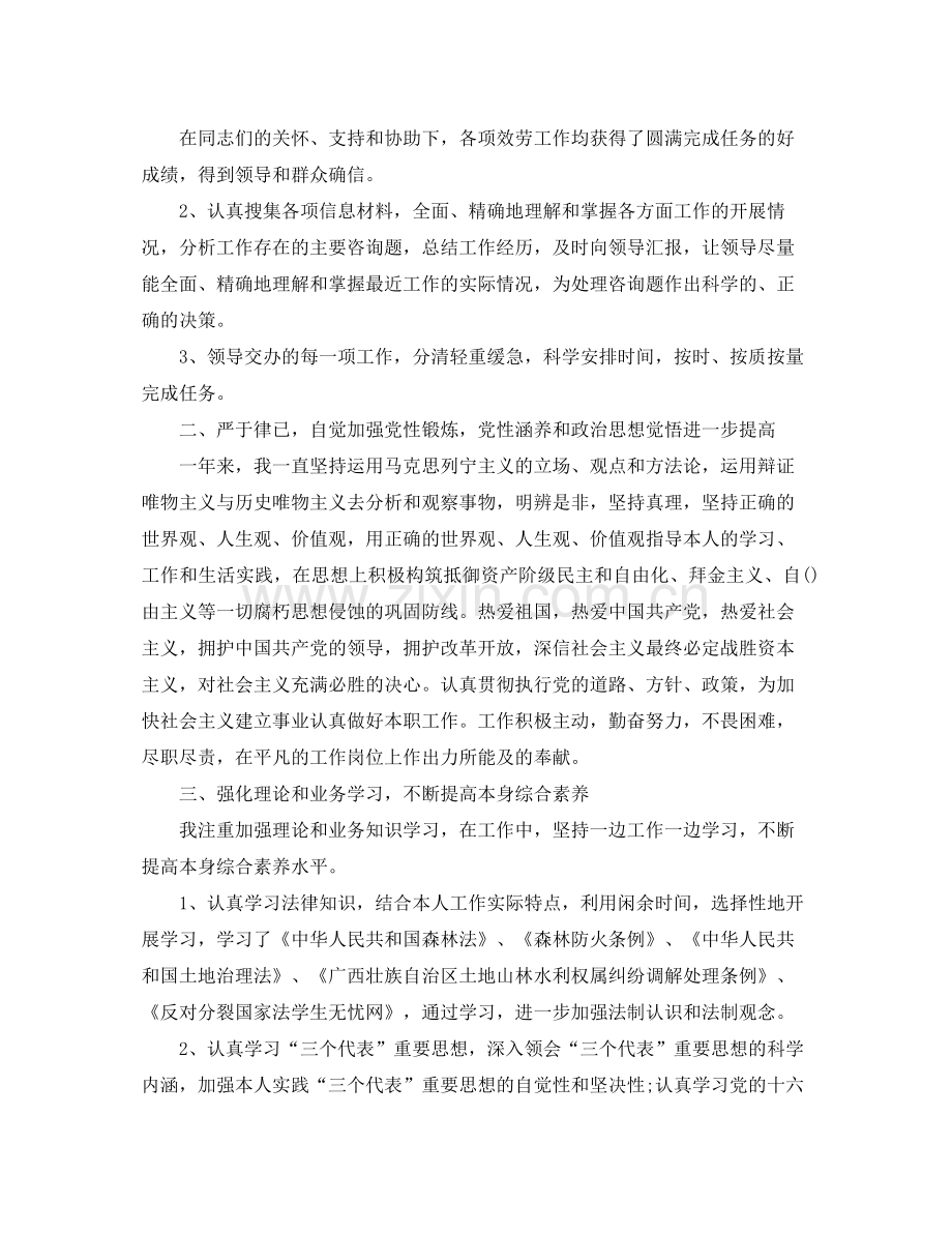 公务员个人工作参考总结范文（通用）.docx_第3页