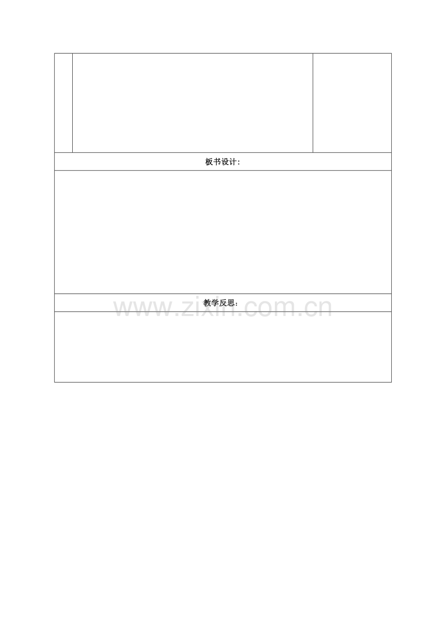 江苏省扬州市江都区七年级数学下册 7.4 认识三角形教案1 （新版）苏科版-（新版）苏科版初中七年级下册数学教案.doc_第3页