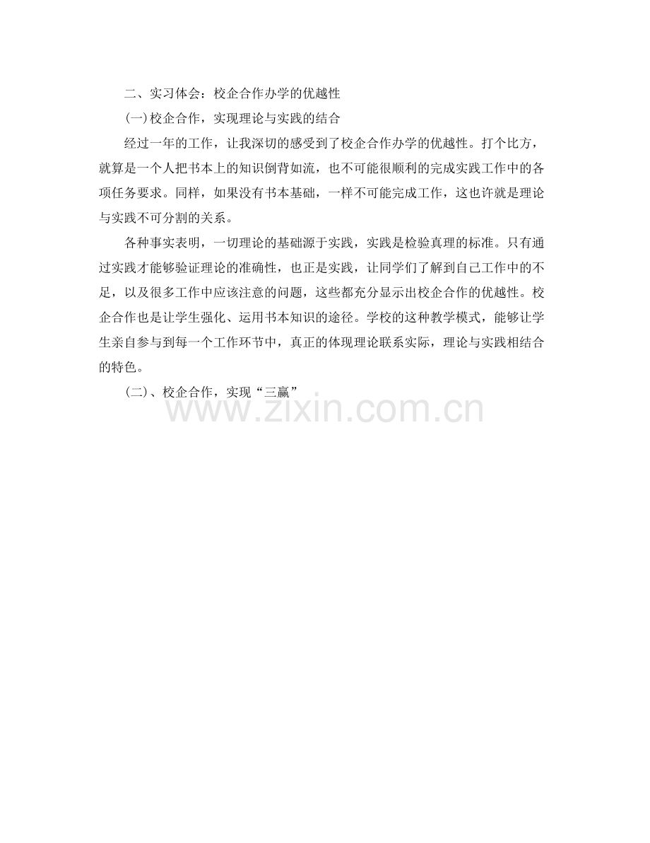 采购经理年终总结ppt .docx_第2页