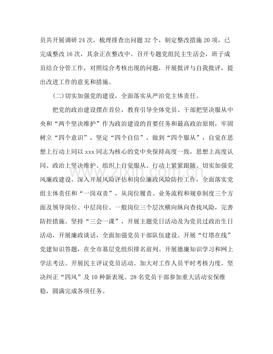 仲裁办年上半年工作总结2).docx_第2页