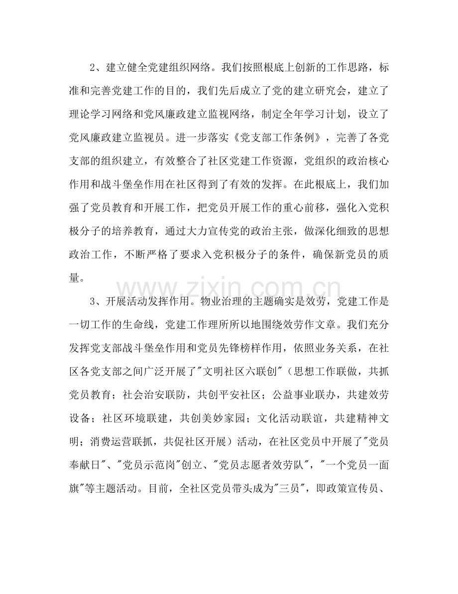 公司上半年工作参考总结暨下半年工作打算.docx_第3页