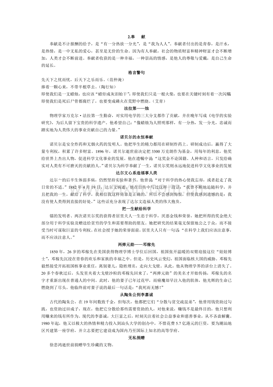 新建DOC文档.doc_第1页