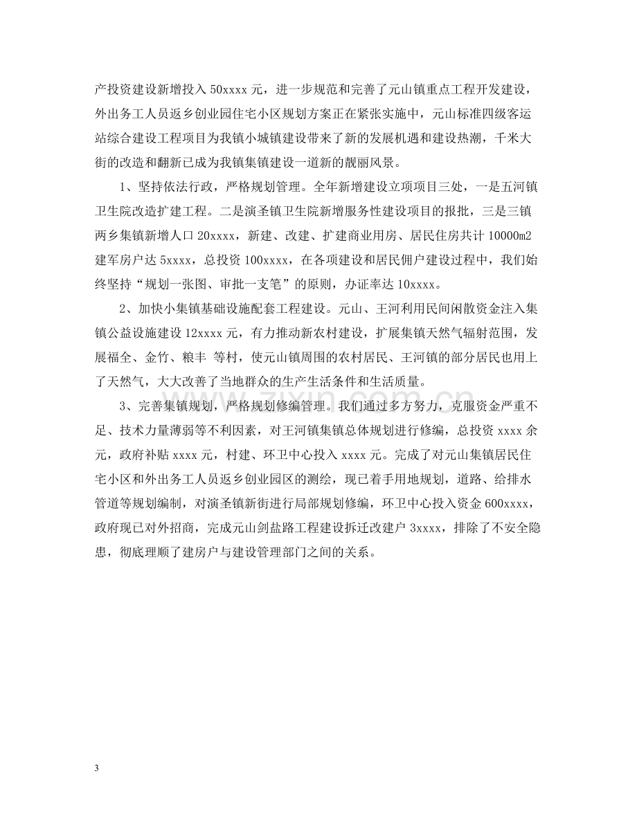 卫生室年度工作总结报告怎么写.docx_第3页