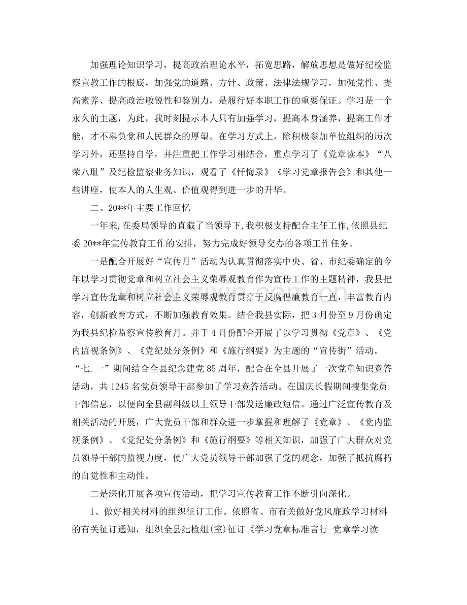 工作参考总结格式年终工作参考总结基本格式.docx_第2页