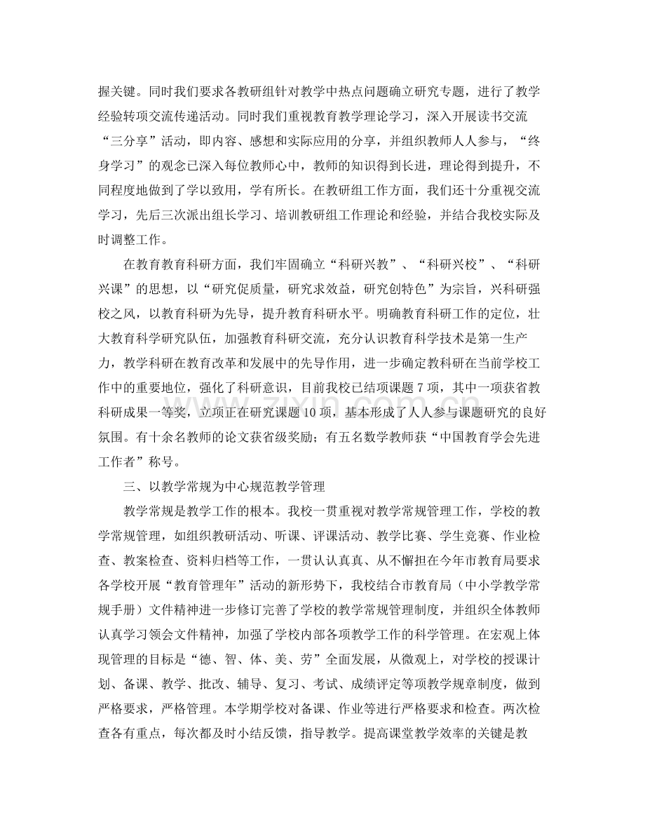 课程顾问年度工作总结 .docx_第3页