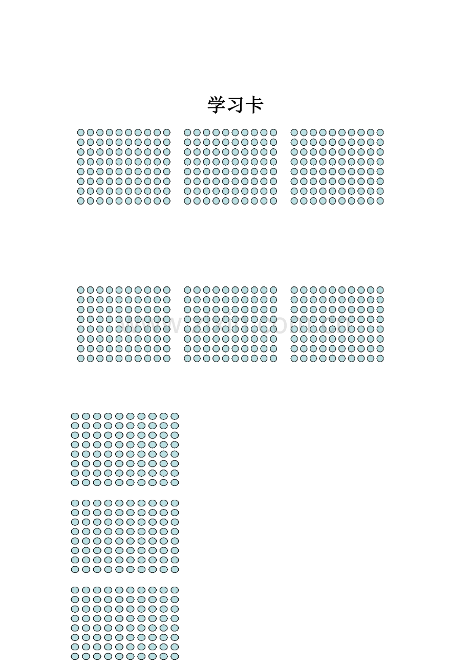 人教2011版小学数学三年级“用连乘方法解决问题”的--课堂练习.doc_第1页