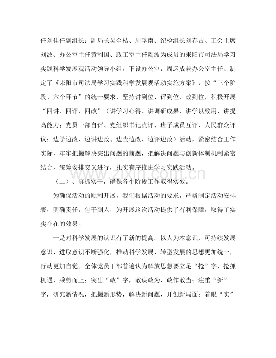 司法局年政工工作总结.docx_第2页