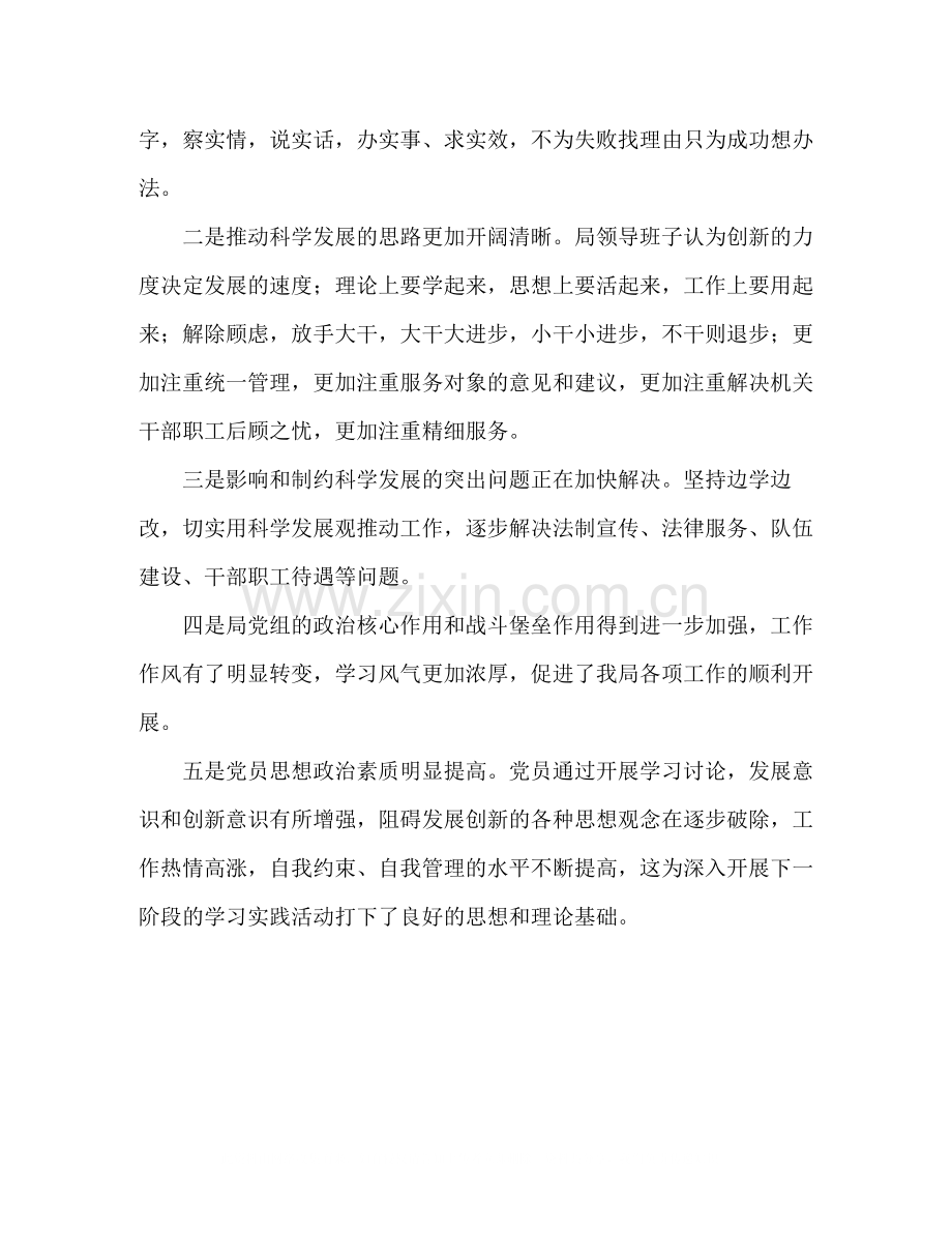 司法局年政工工作总结.docx_第3页