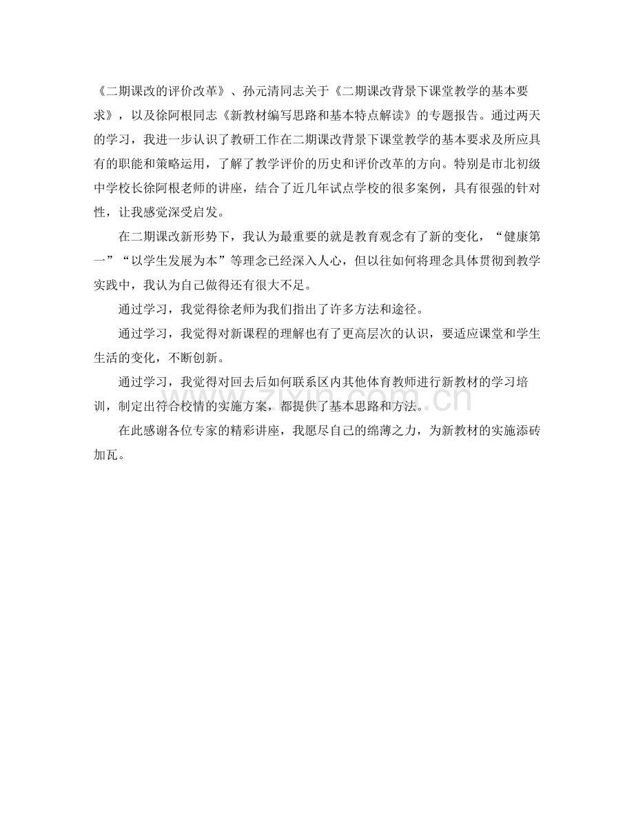 初级党校学习小结.docx_第3页