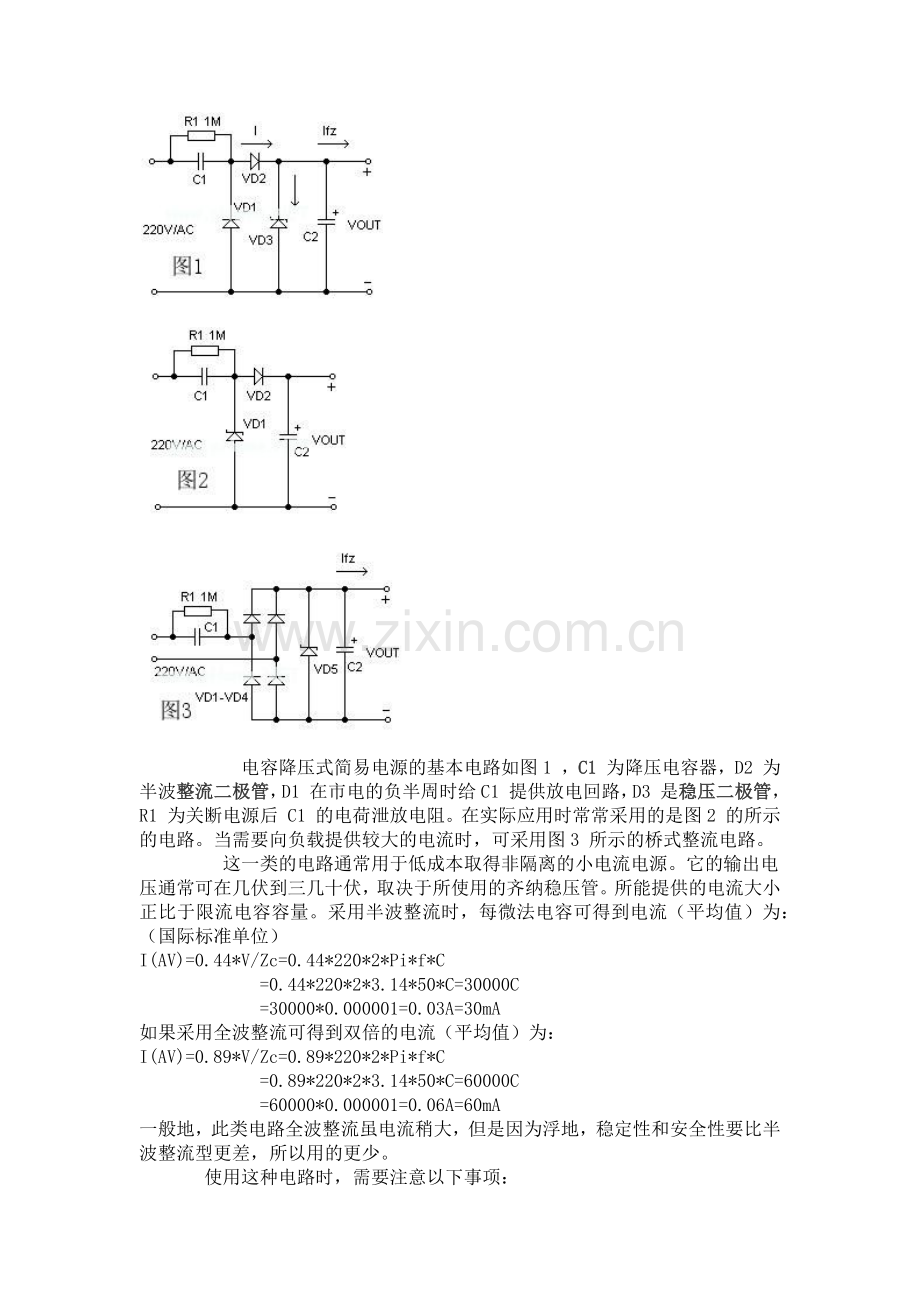 有电磁铁的参数P.docx_第2页