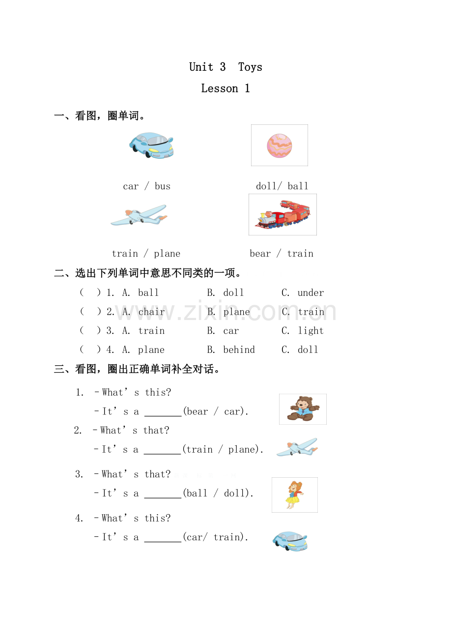 新起点英语一年级下册Unit-3--Toys练习题.doc_第2页