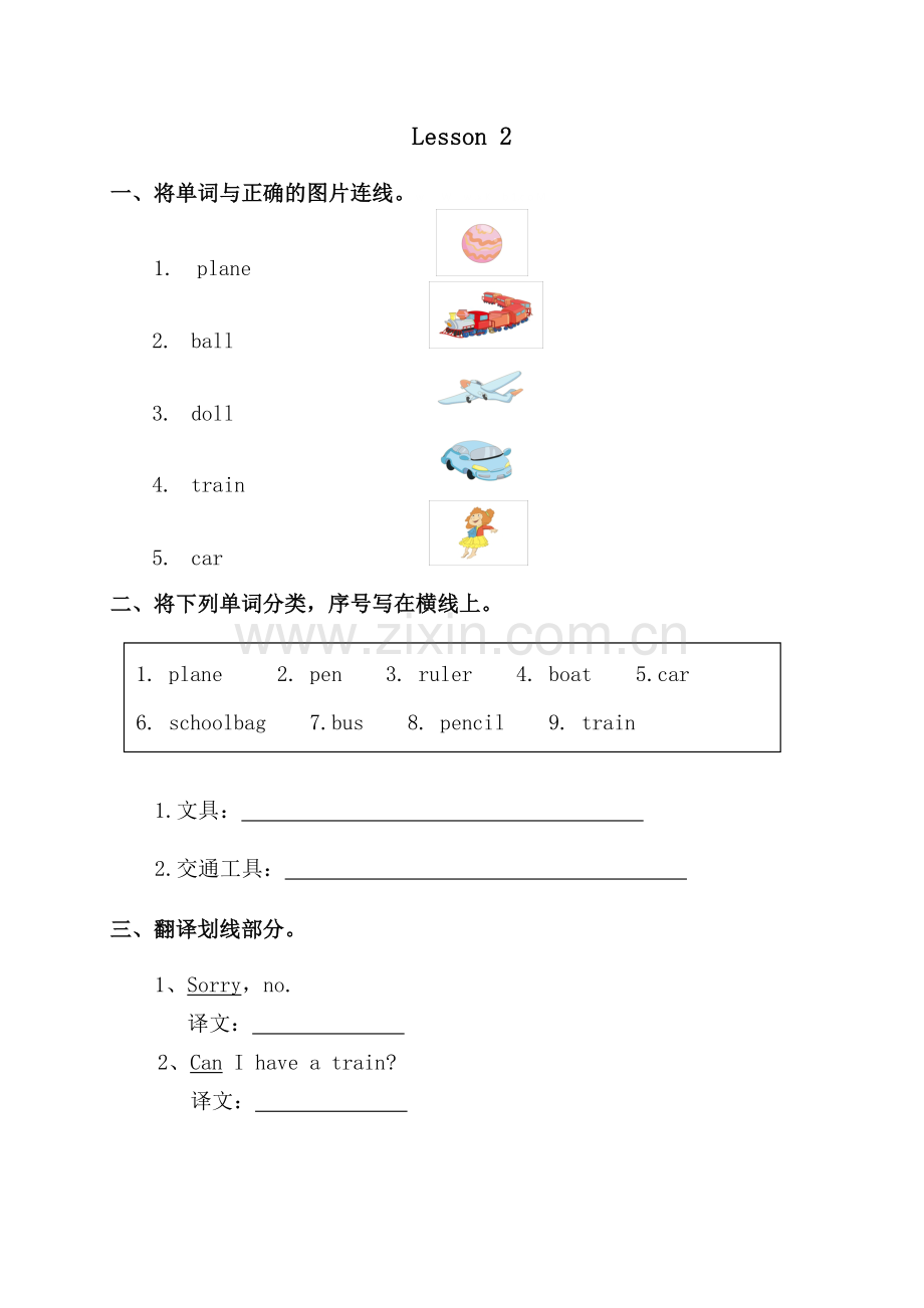 新起点英语一年级下册Unit-3--Toys练习题.doc_第3页