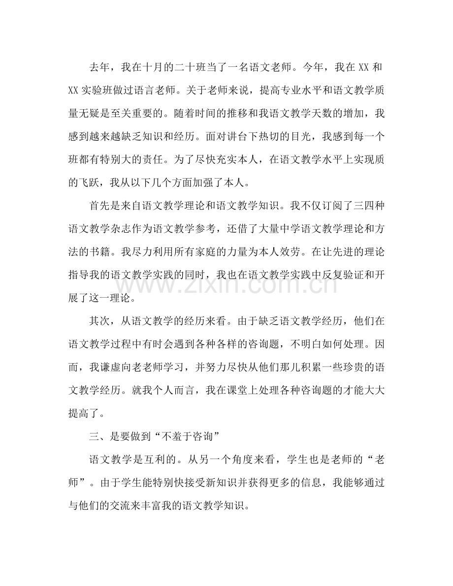 高中教师年终个人工作参考总结（通用）.docx_第2页