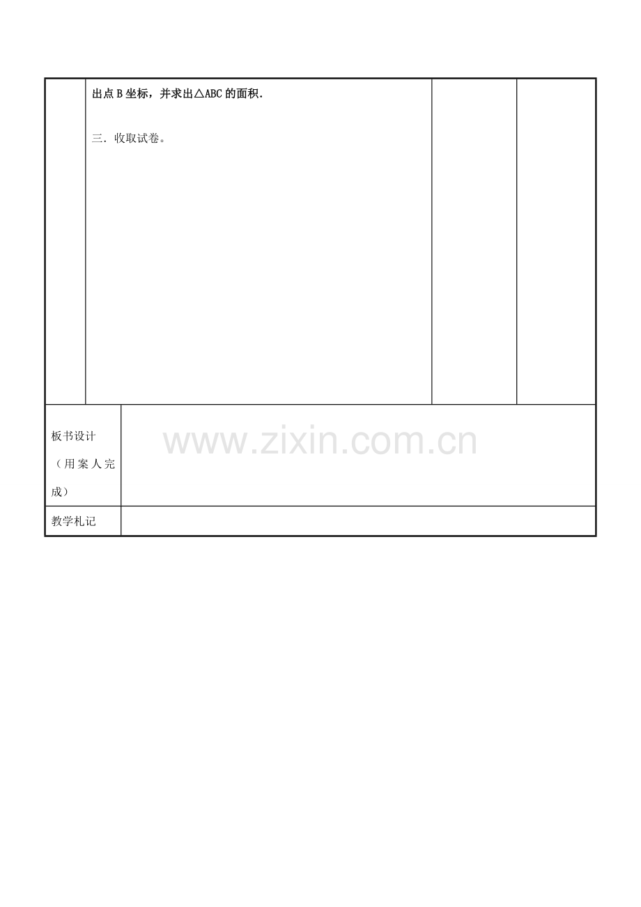 八年级数学上学期期末复习教案2 （新版）苏科版-（新版）苏科版初中八年级全册数学教案.doc_第3页