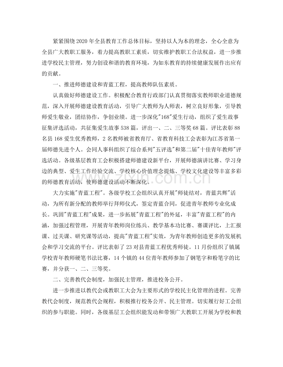 工会年度工作总结2.docx_第3页