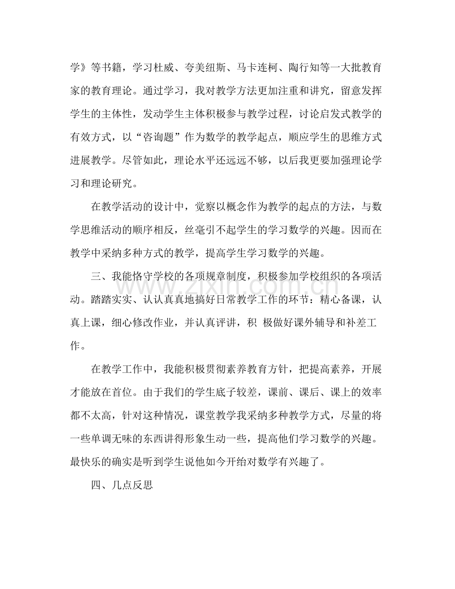 高中数学教学工作参考总结（通用）.docx_第2页